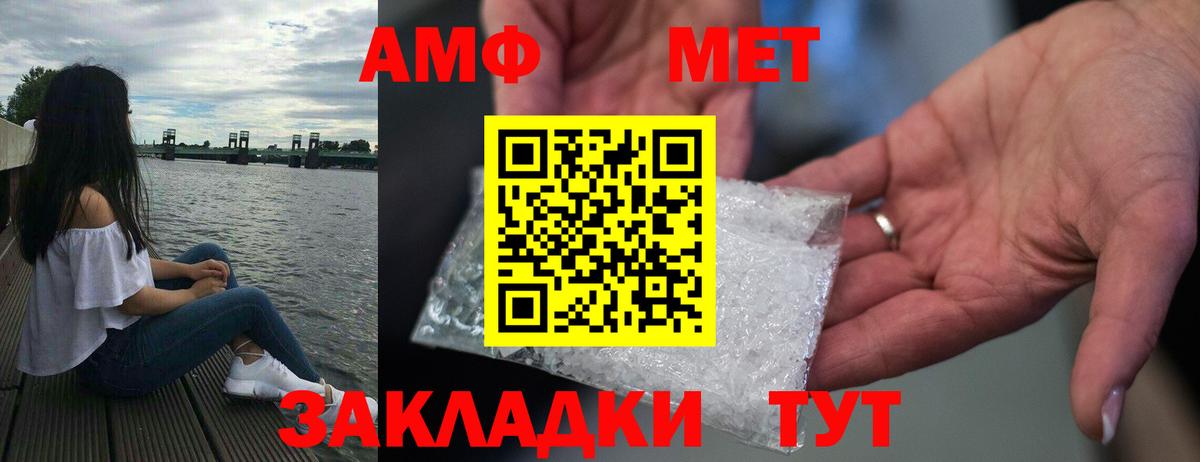 MEGA зеркало  Вход с VPN  Петропавловск-Камчатский  Amphetamine Розовый  Амфетамин 
