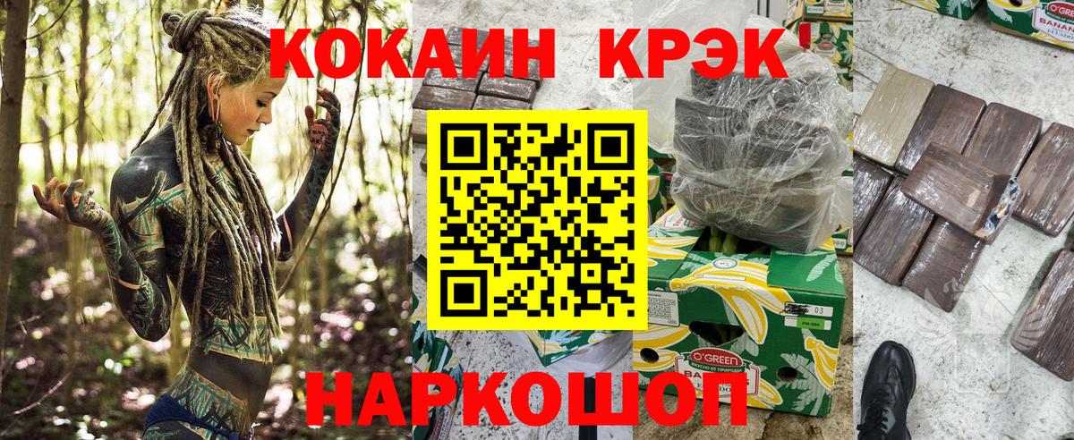 Петропавловск-Камчатский  КОКАИН Columbia  Вход с VPN  COCAIN 98% 
