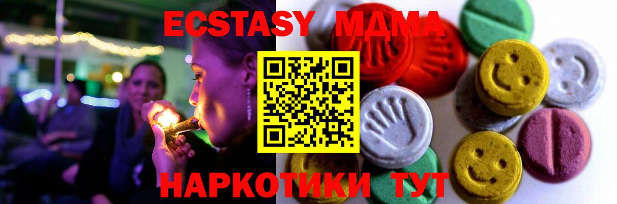 Ecstasy VHQ  Вход с VPN  ЭКСТАЗИ  Петропавловск-Камчатский 