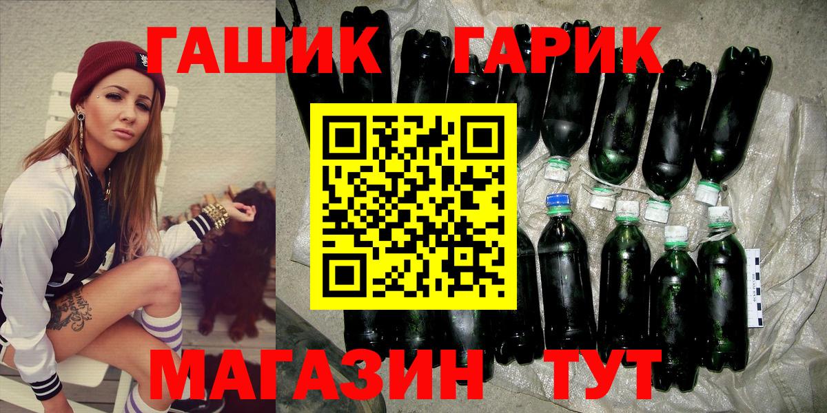 ГАШИШ ice o lator  Вход с VPN  Гашиш хэш  Петропавловск-Камчатский 