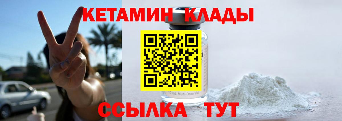 Кетамин VHQ  КЕТАМИН ketamine  Петропавловск-Камчатский  Вход с VPN 