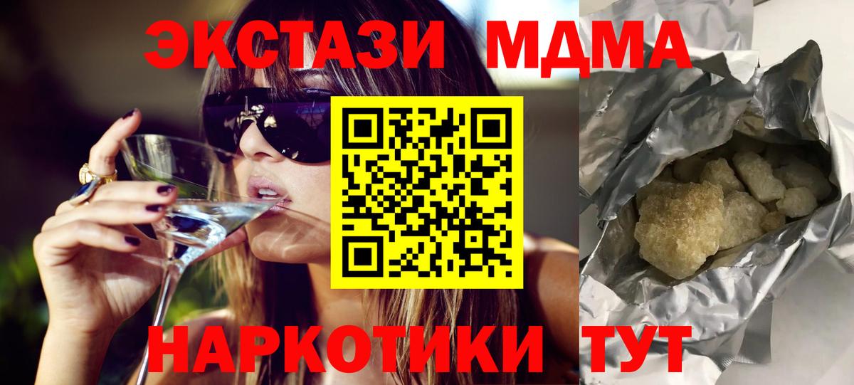 MDMA VHQ  Вход с VPN  Петропавловск-Камчатский  МДМА Molly 