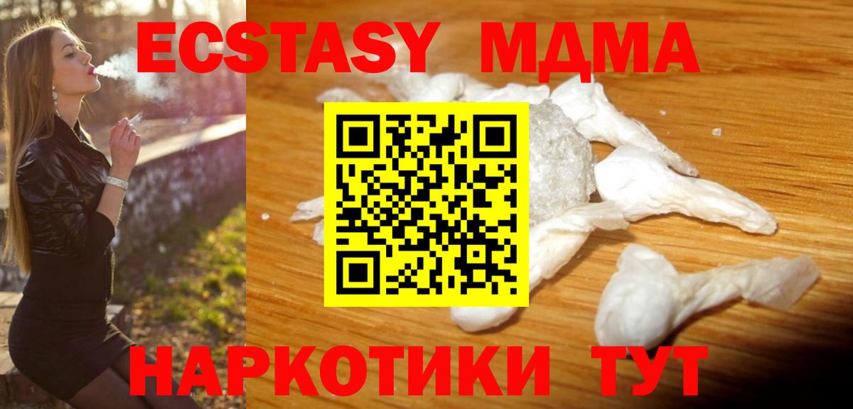 MDMA молли Петропавловск-Камчатский