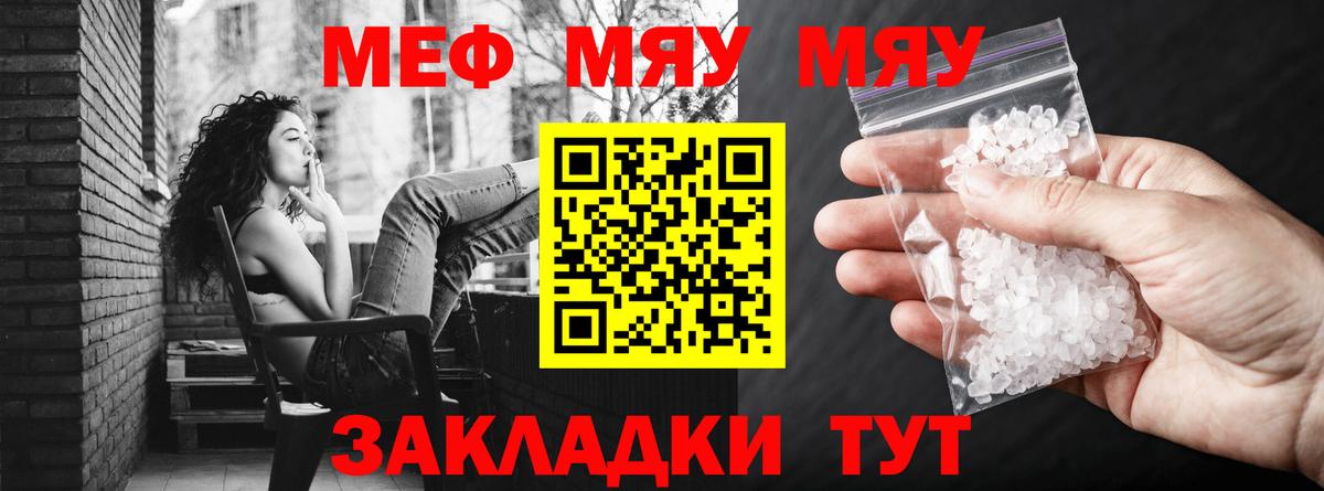 Мефедрон кристаллы  Вход с VPN  МЕФ  Петропавловск-Камчатский  МЕФ 