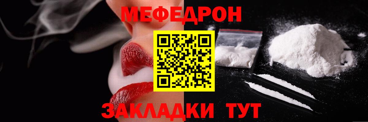 Меф мяу мяу  Петропавловск-Камчатский