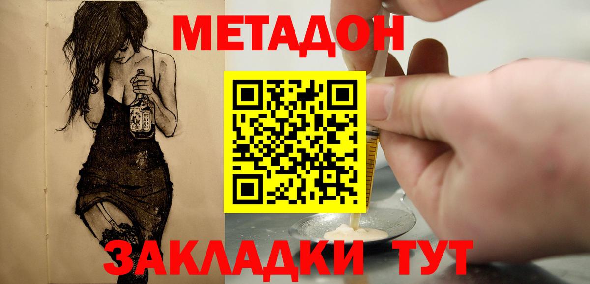 Петропавловск-Камчатский  МЕТАДОН белоснежный  кракен ссылки  МЕТАДОН белоснежный  Вход с VPN 