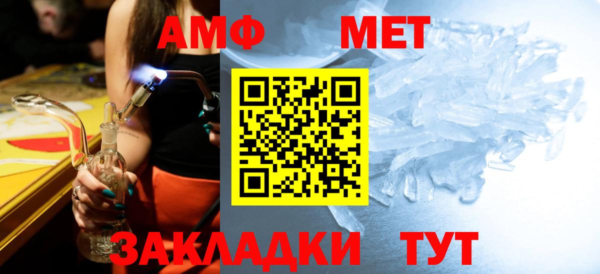Первитин винт  Первитин винт  Петропавловск-Камчатский  Вход с VPN 